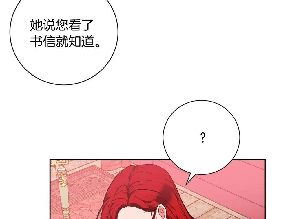 第63话 抛弃儿子 第49页