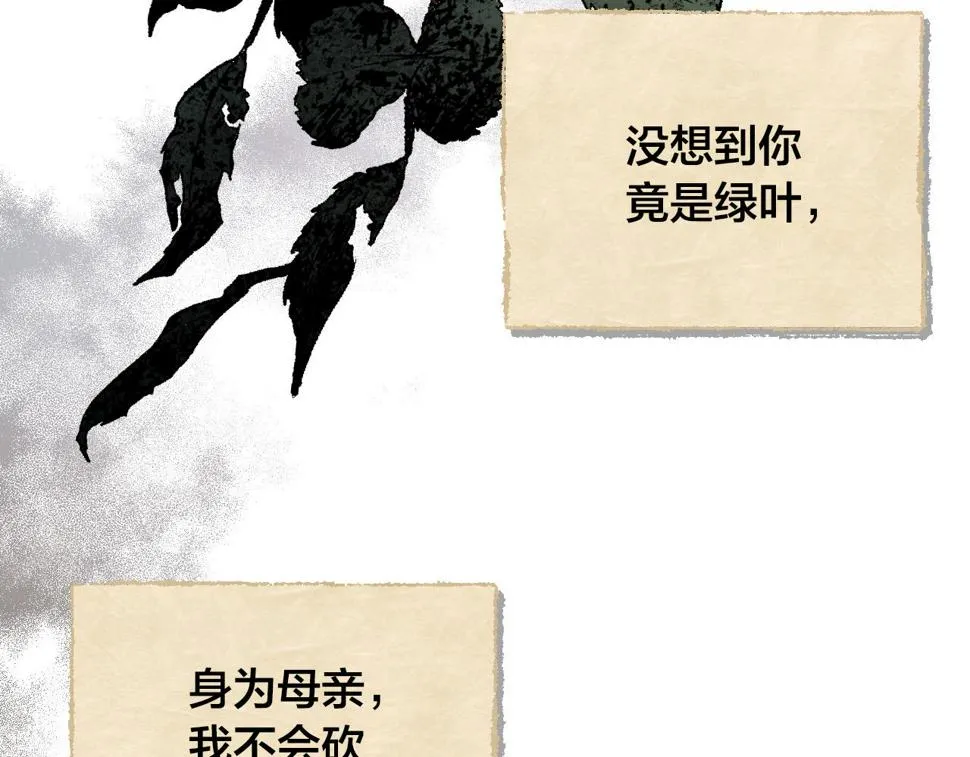 第63话 抛弃儿子 第56页