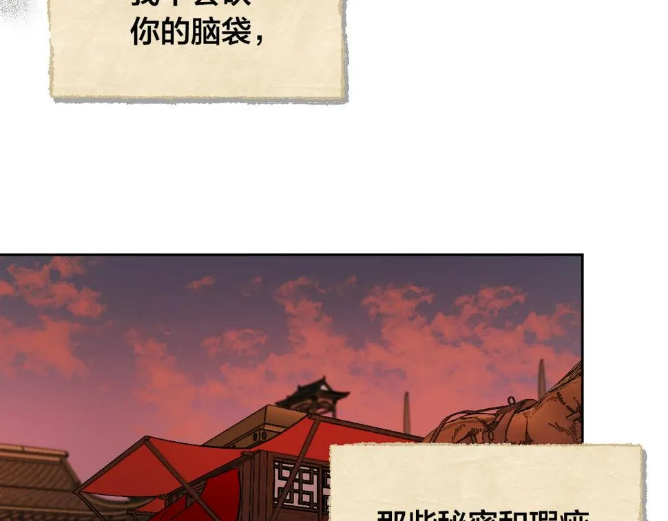 第63话 抛弃儿子 第57页