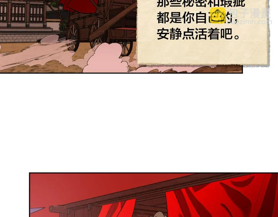 第63话 抛弃儿子 第58页