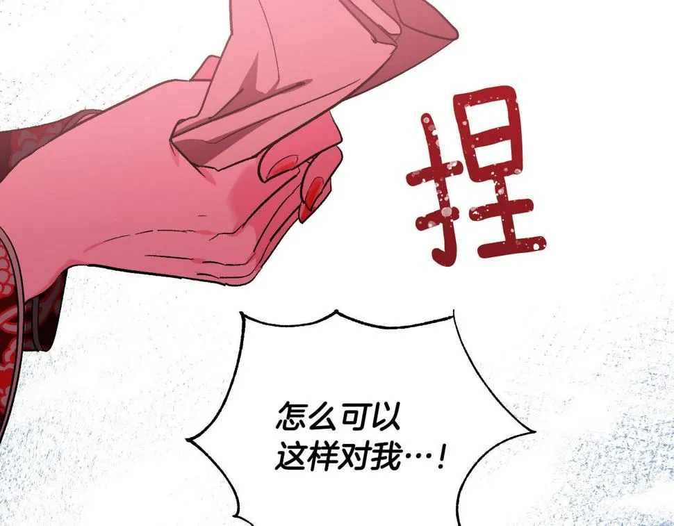 第63话 抛弃儿子 第62页