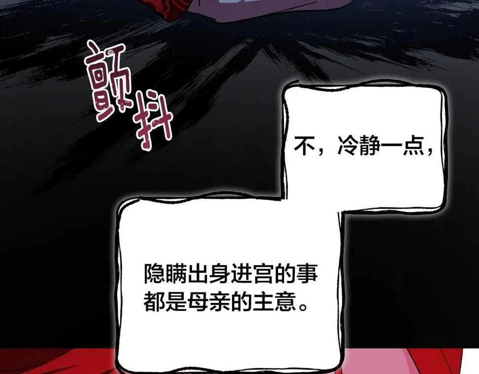 第63话 抛弃儿子 第64页