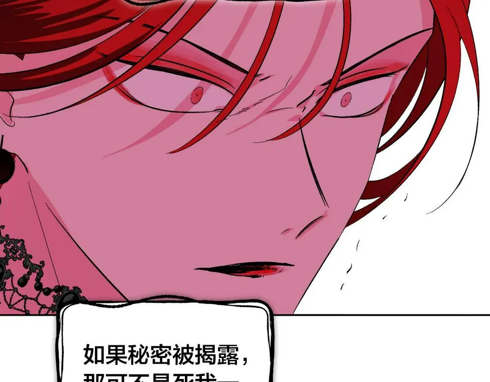 第63话 抛弃儿子 第65页