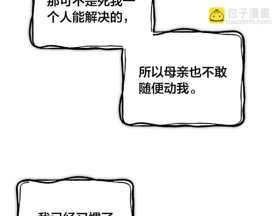 第63话 抛弃儿子 第66页