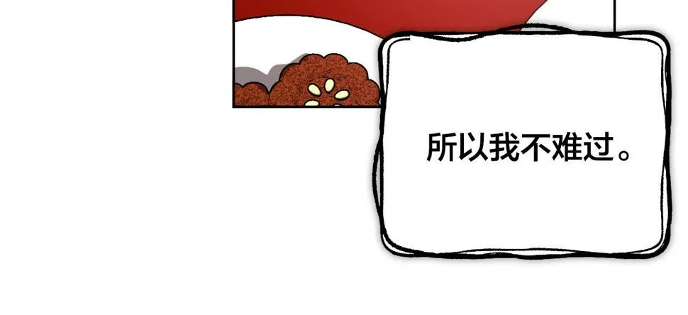第63话 抛弃儿子 第69页