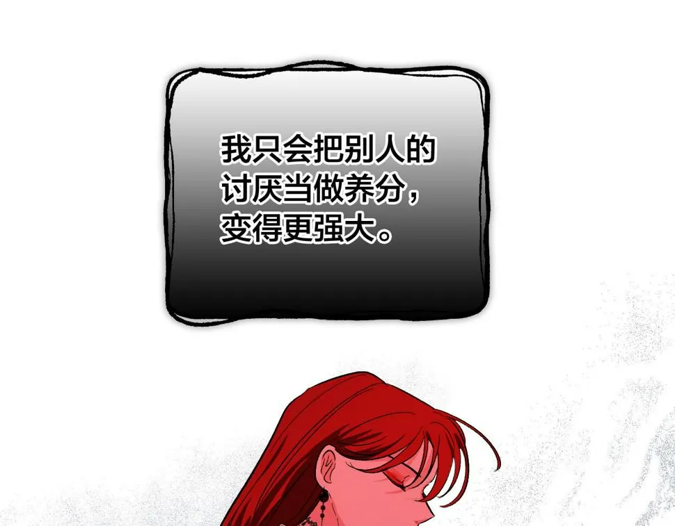 第63话 抛弃儿子 第70页
