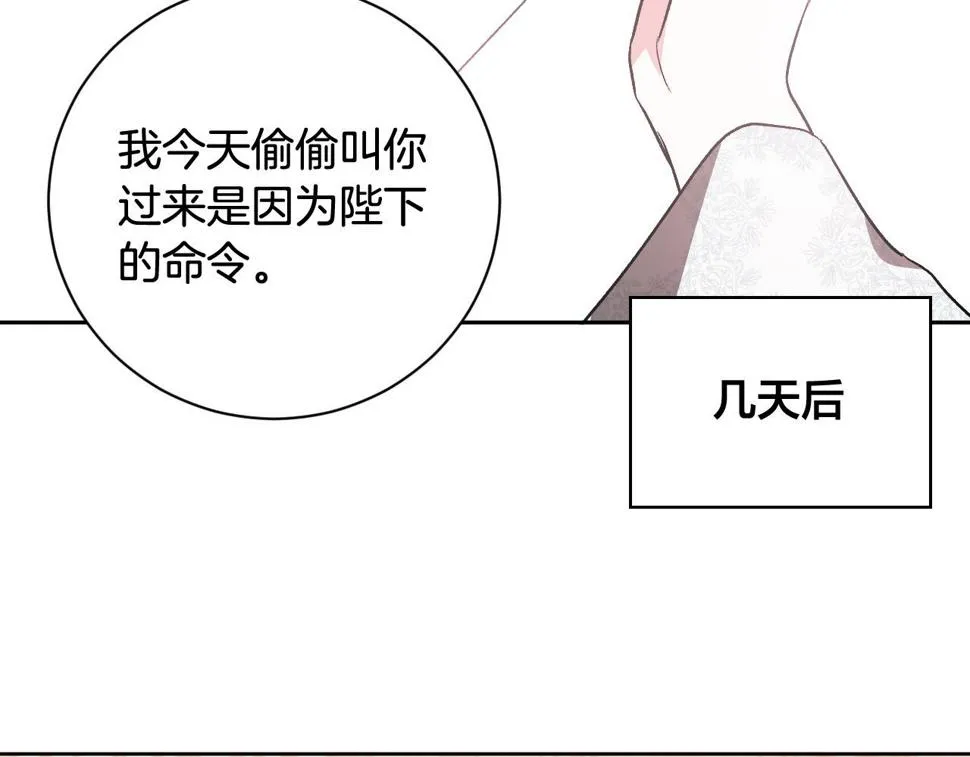 第63话 抛弃儿子 第75页
