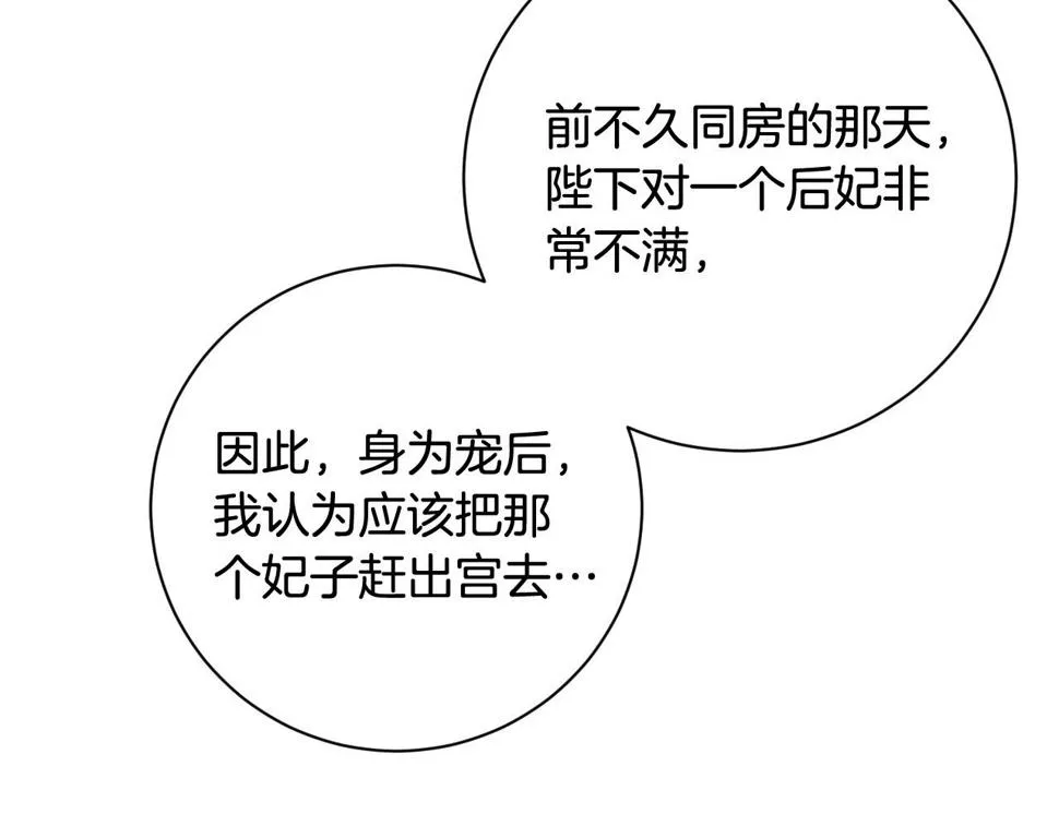 第63话 抛弃儿子 第77页