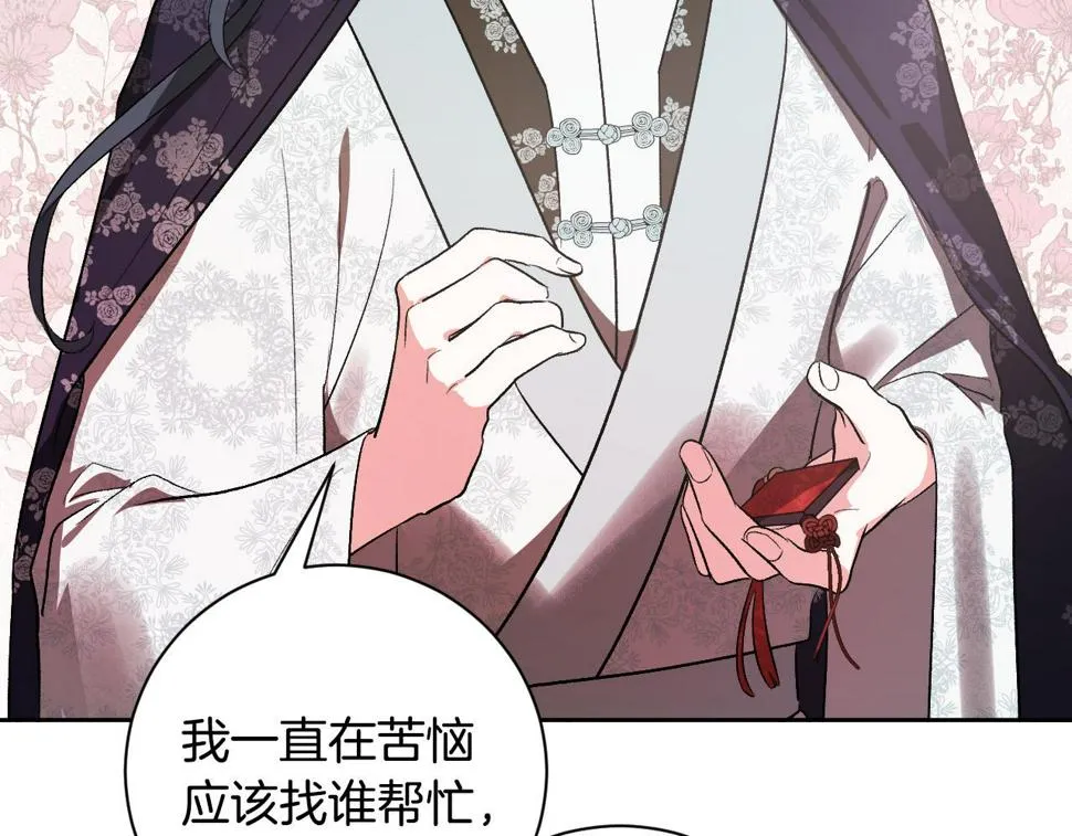 第63话 抛弃儿子 第80页