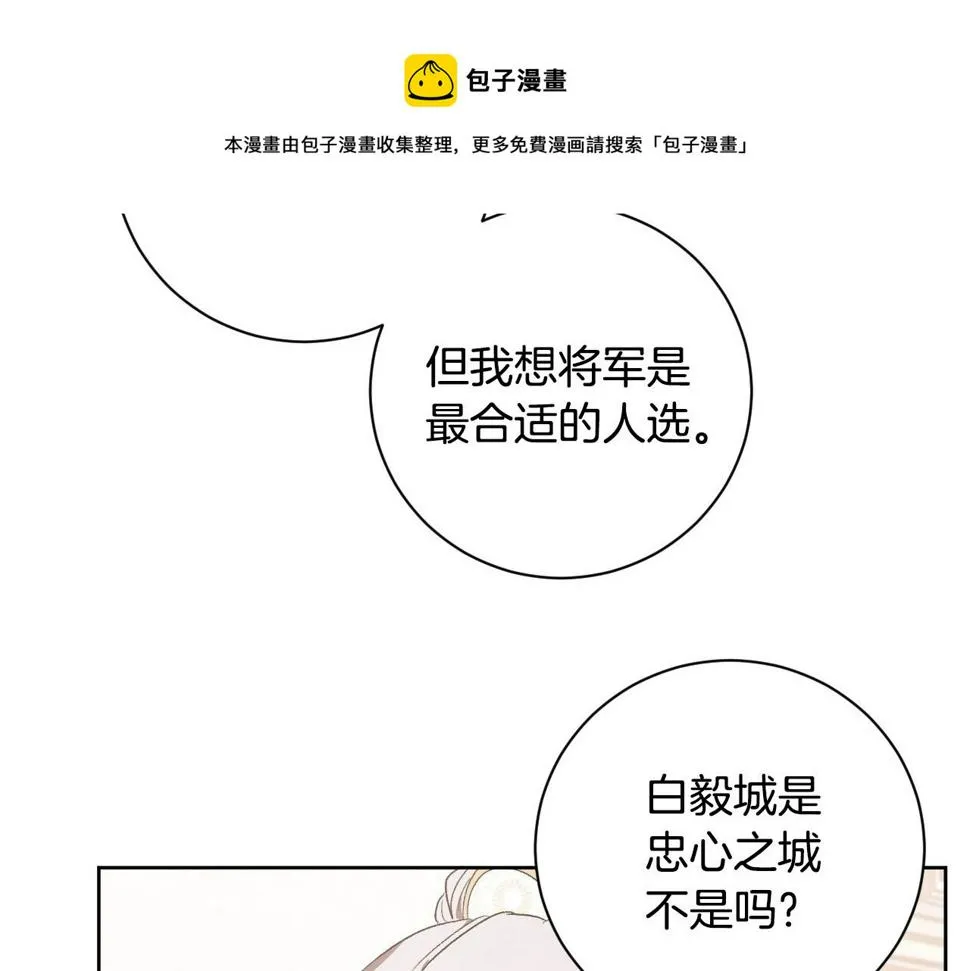 第63话 抛弃儿子 第81页