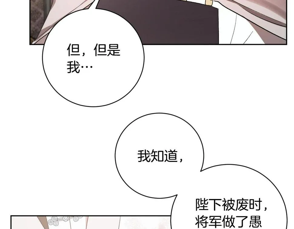 第63话 抛弃儿子 第83页