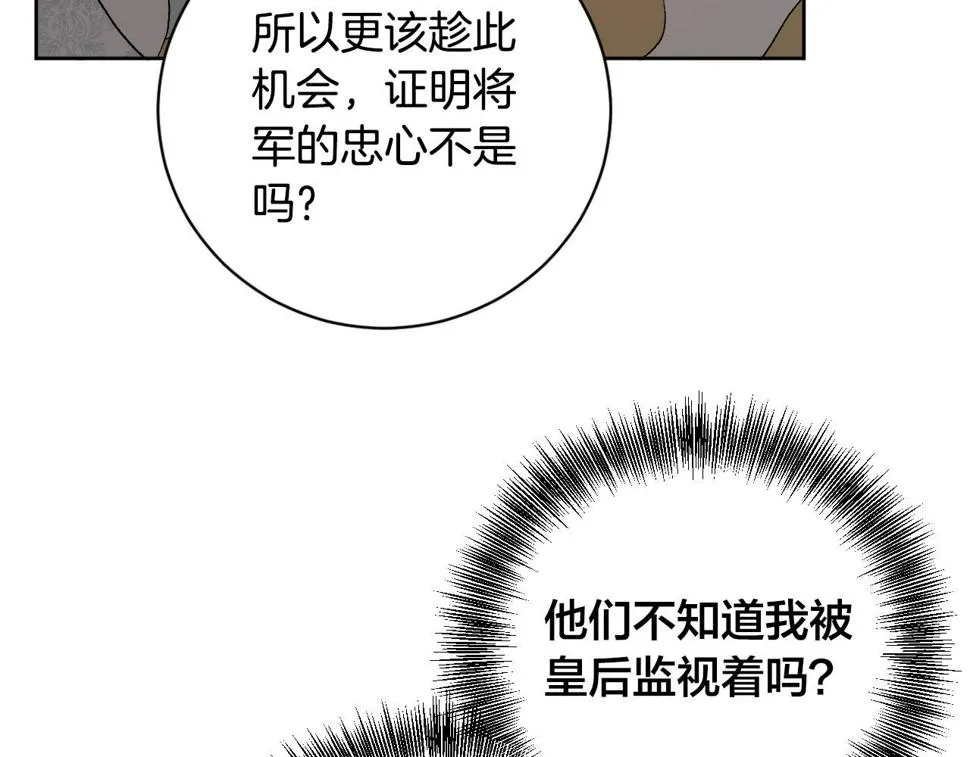 第63话 抛弃儿子 第85页