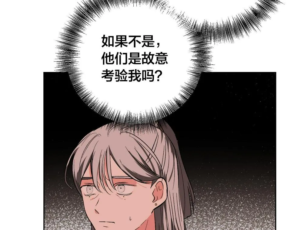 第63话 抛弃儿子 第86页