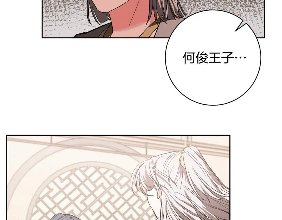 第63话 抛弃儿子 第87页