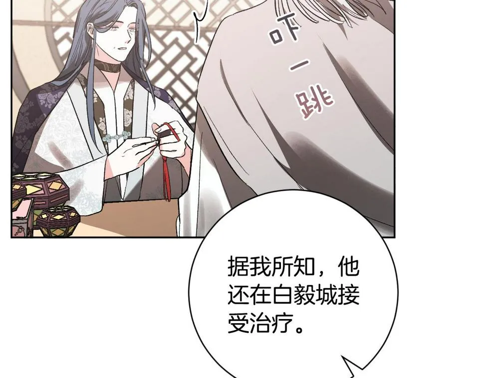 第63话 抛弃儿子 第88页