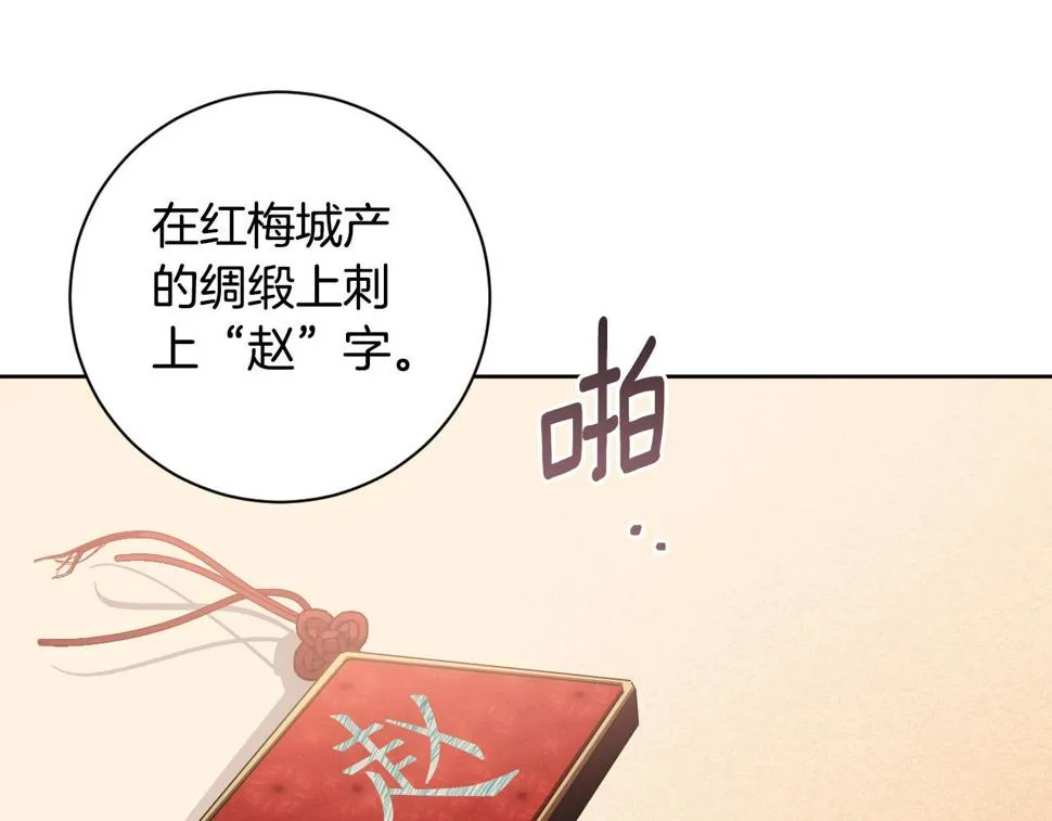 第63话 抛弃儿子 第90页
