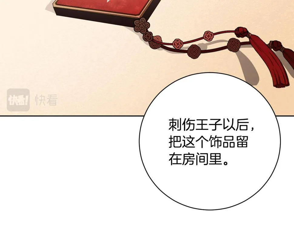 第63话 抛弃儿子 第91页