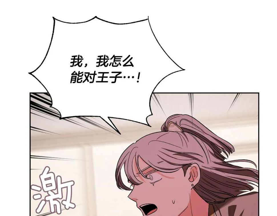 第63话 抛弃儿子 第92页