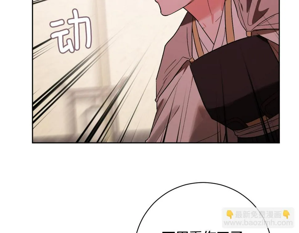 第63话 抛弃儿子 第93页