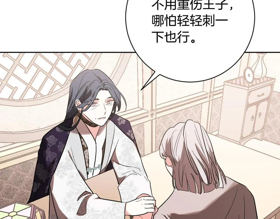 第63话 抛弃儿子 第94页