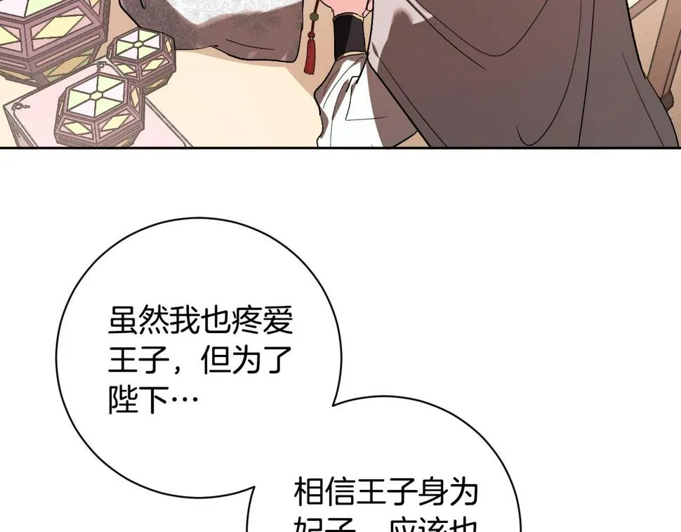 第63话 抛弃儿子 第95页