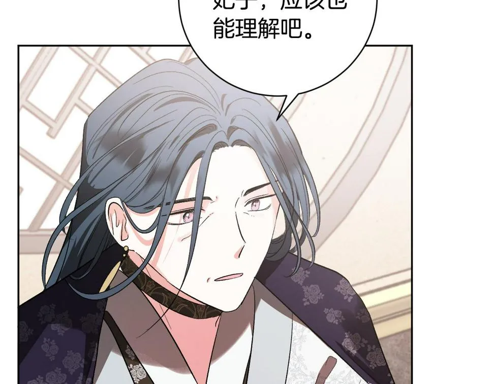 第63话 抛弃儿子 第96页