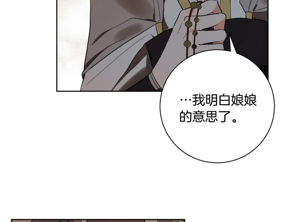 第63话 抛弃儿子 第99页