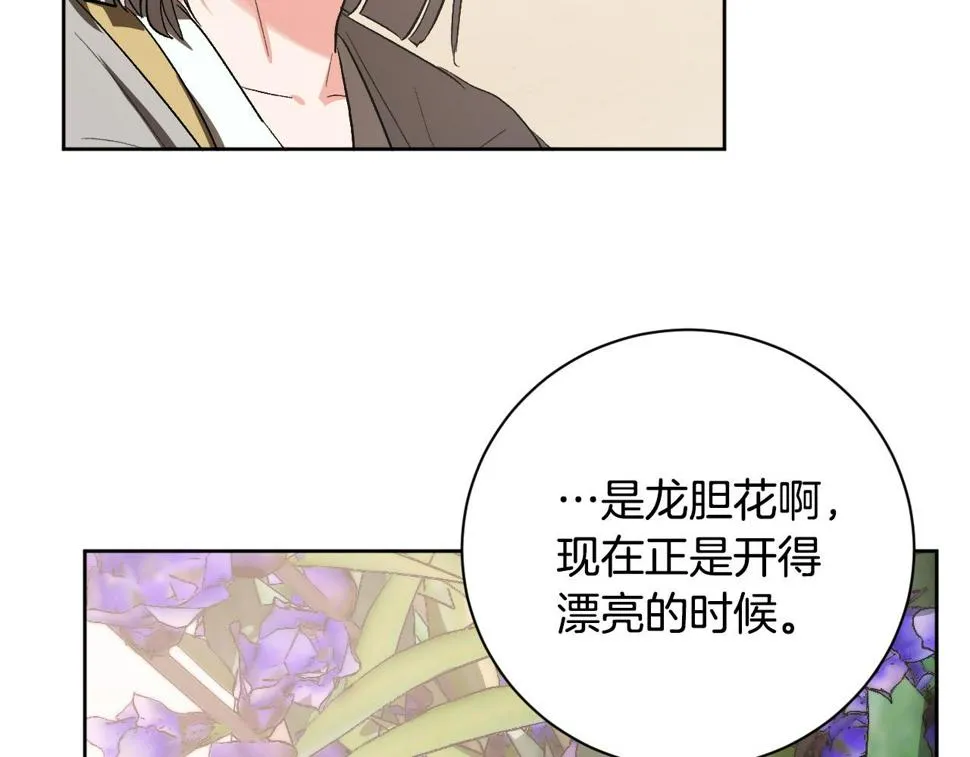 第63话 抛弃儿子 第103页