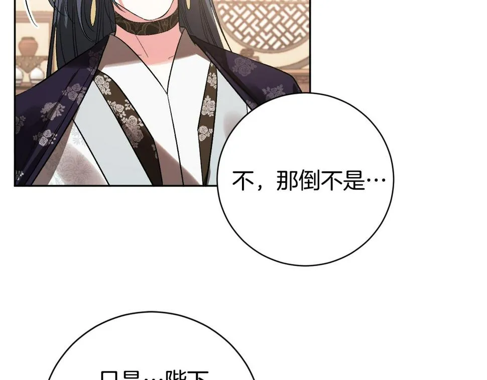 第63话 抛弃儿子 第106页