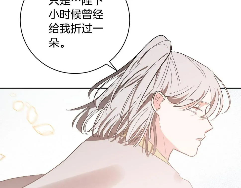 第63话 抛弃儿子 第107页