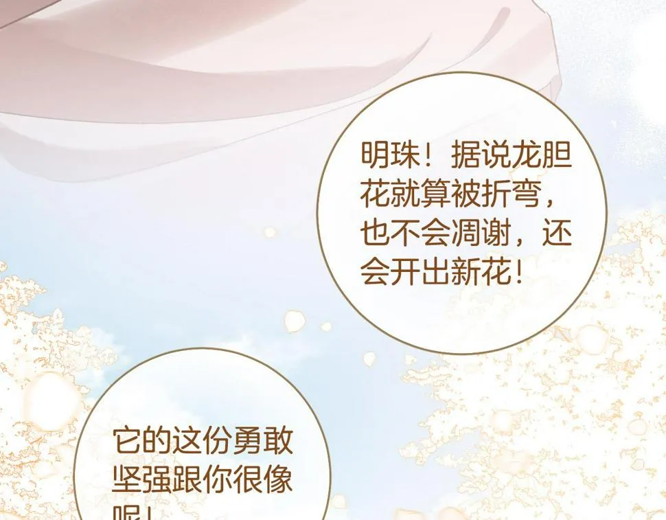 第63话 抛弃儿子 第108页