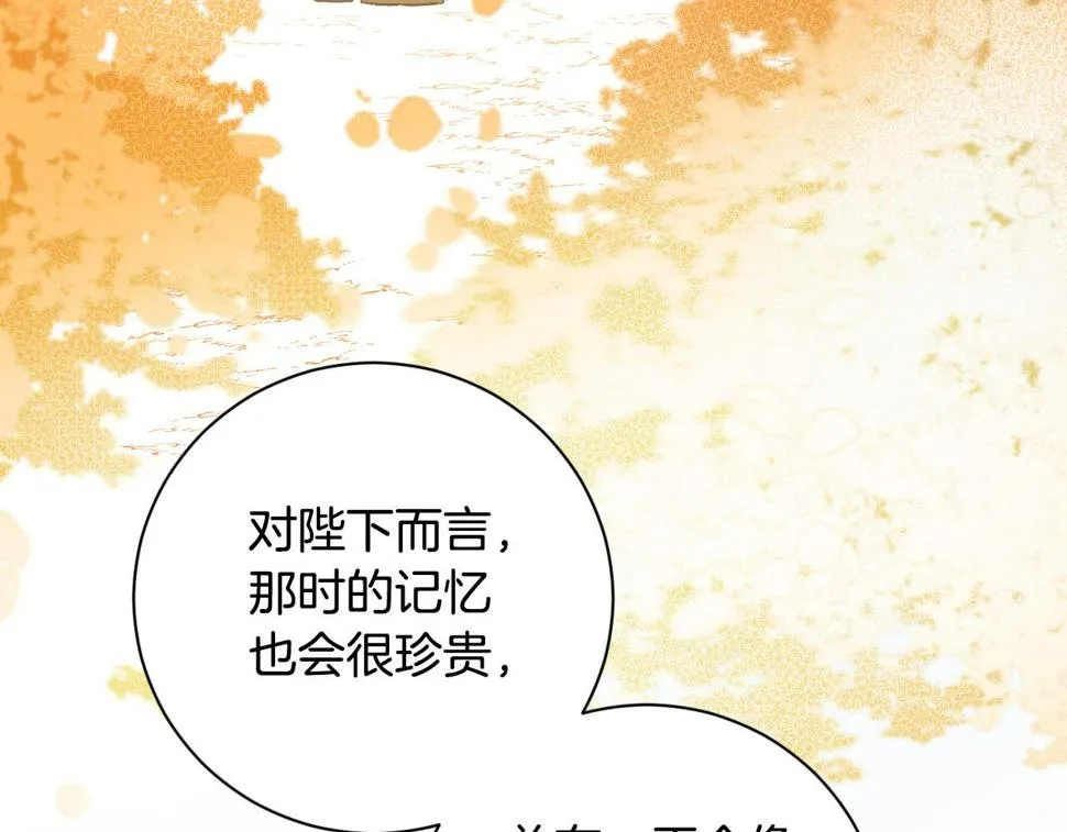 第63话 抛弃儿子 第110页