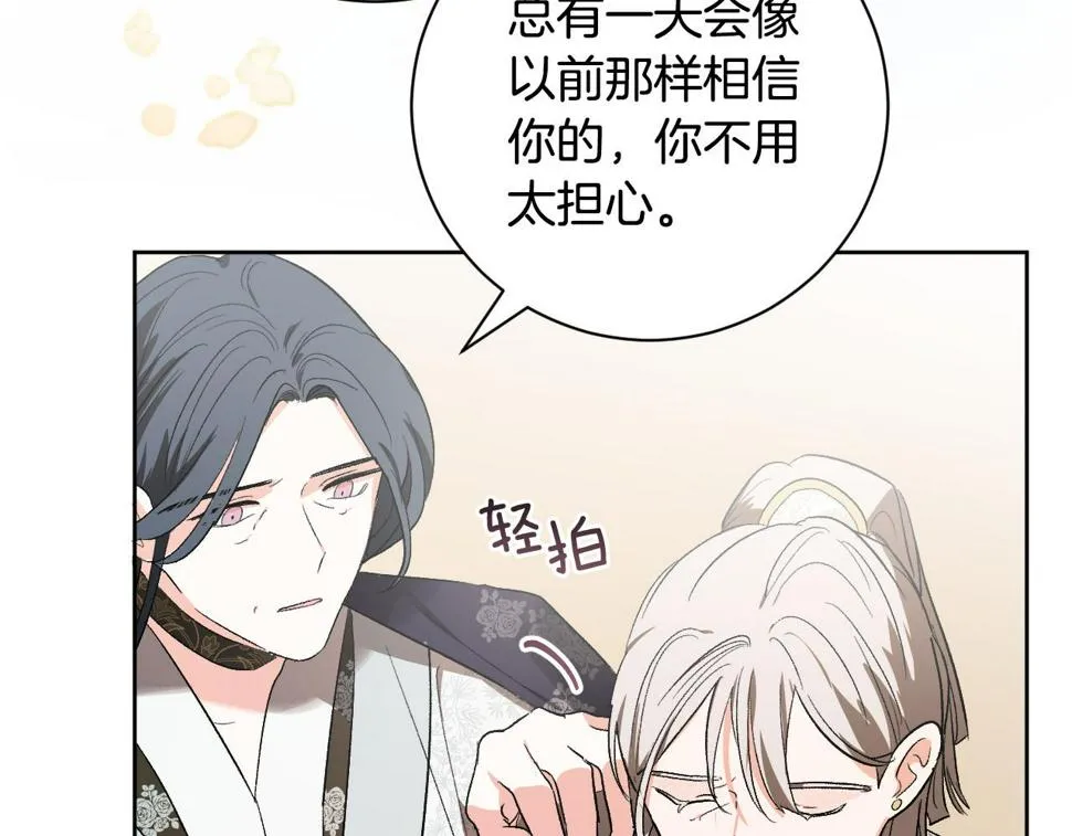 第63话 抛弃儿子 第111页