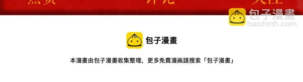 第63话 抛弃儿子 第122页