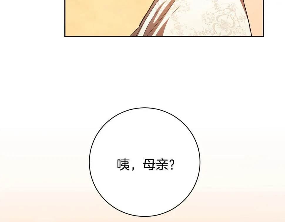 第64话 刺杀 第5页