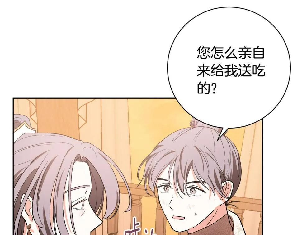 第64话 刺杀 第8页