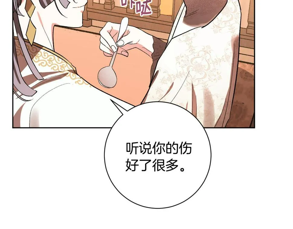 第64话 刺杀 第9页