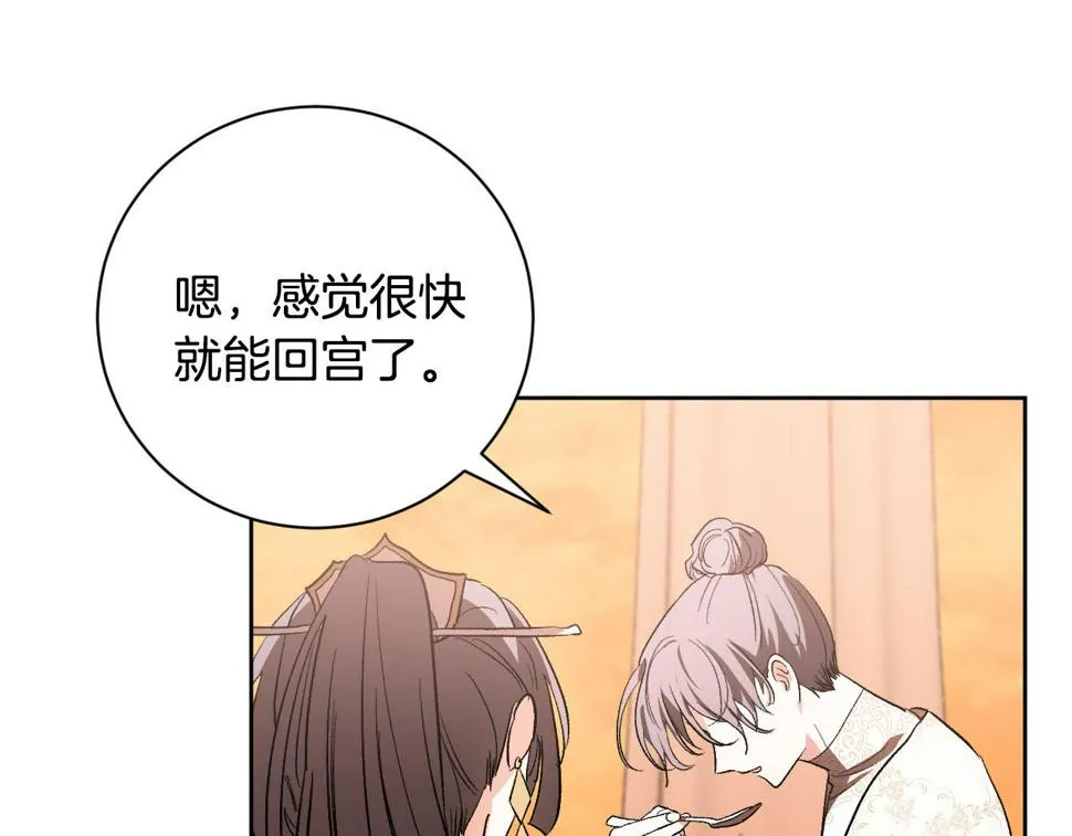 第64话 刺杀 第10页