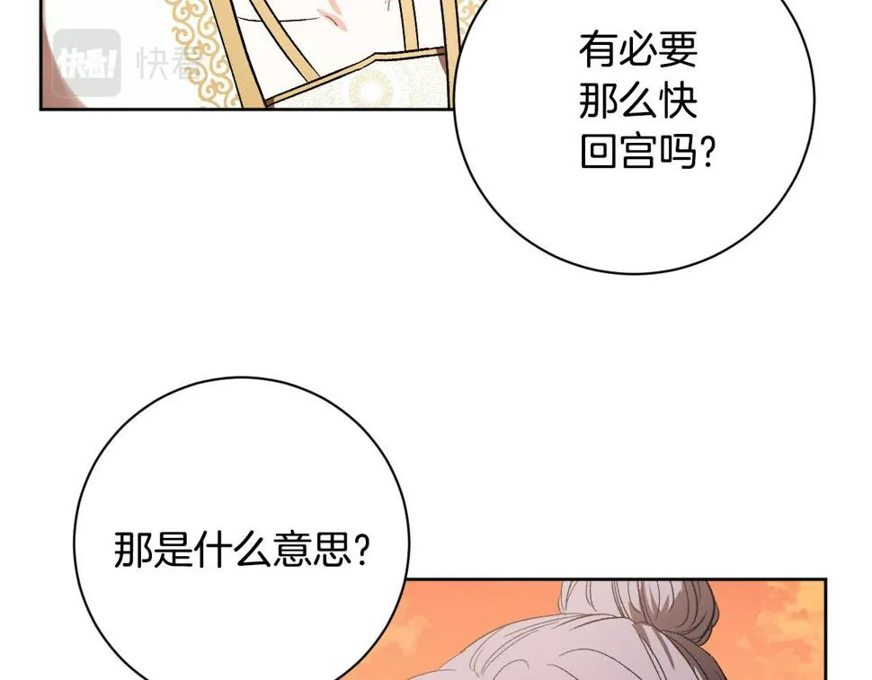 第64话 刺杀 第13页