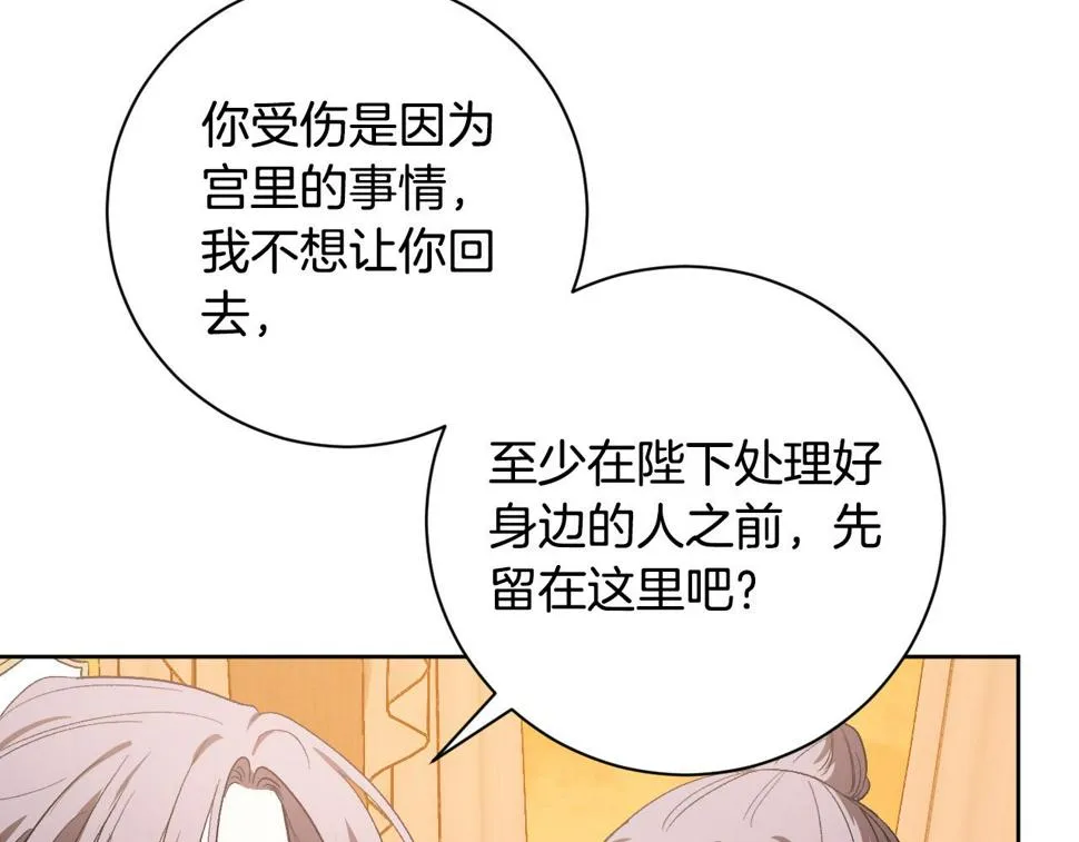 第64话 刺杀 第15页