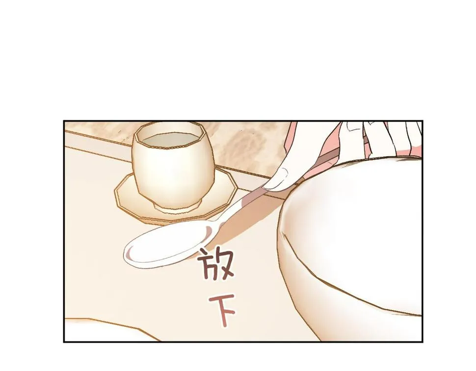 第64话 刺杀 第17页