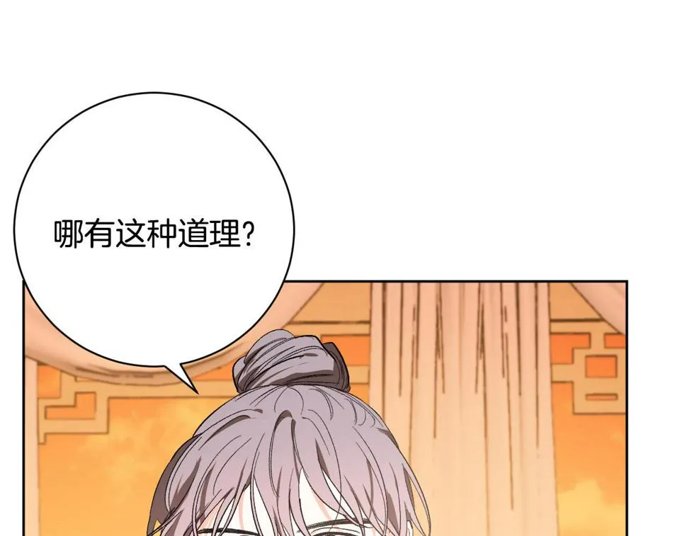 第64话 刺杀 第18页