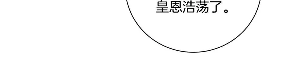 第64话 刺杀 第20页