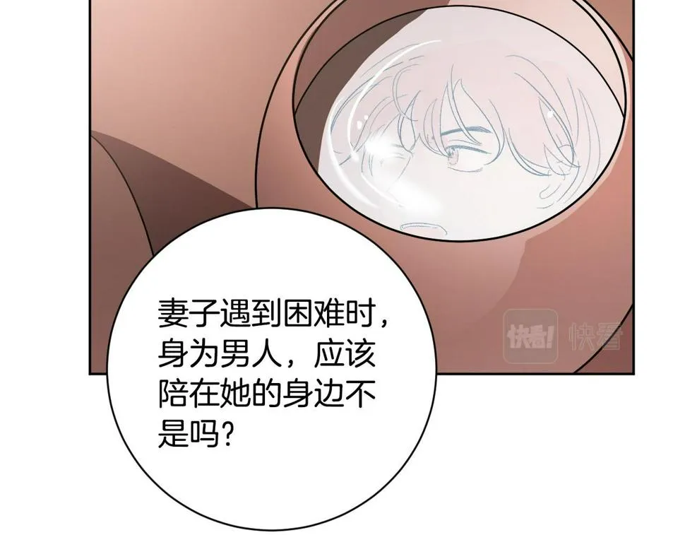 第64话 刺杀 第22页