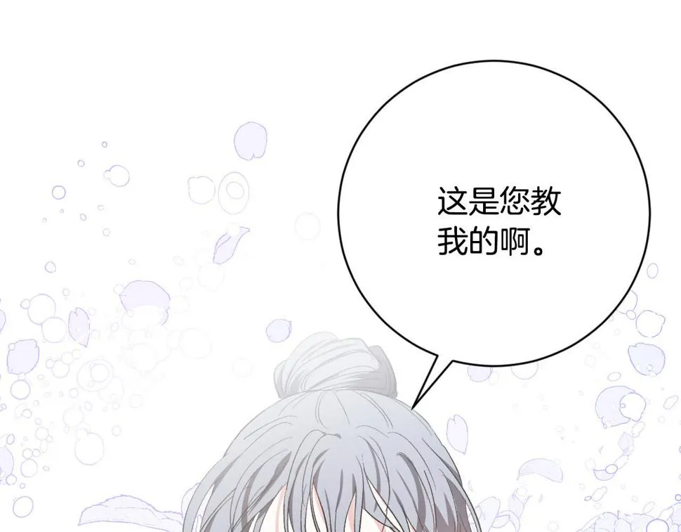 第64话 刺杀 第23页