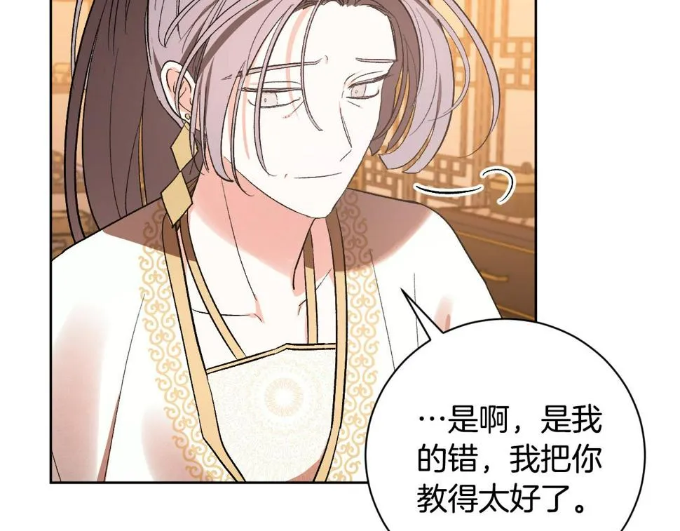 第64话 刺杀 第26页