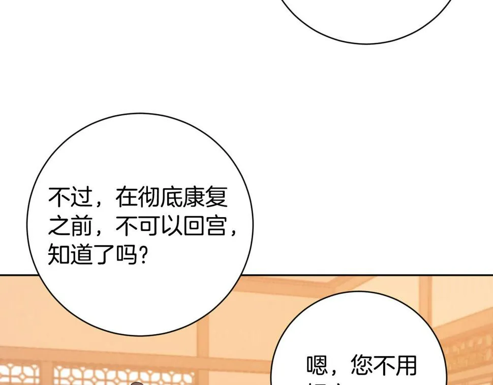 第64话 刺杀 第27页