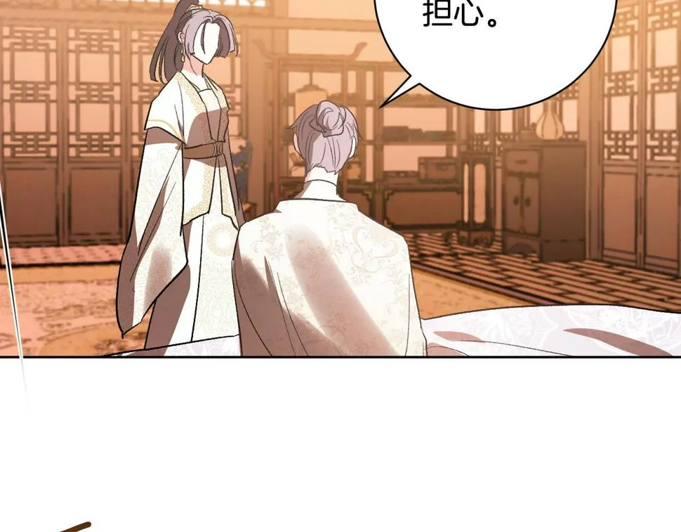 第64话 刺杀 第28页
