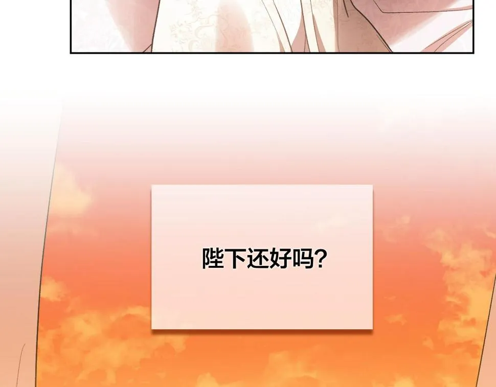 第64话 刺杀 第32页