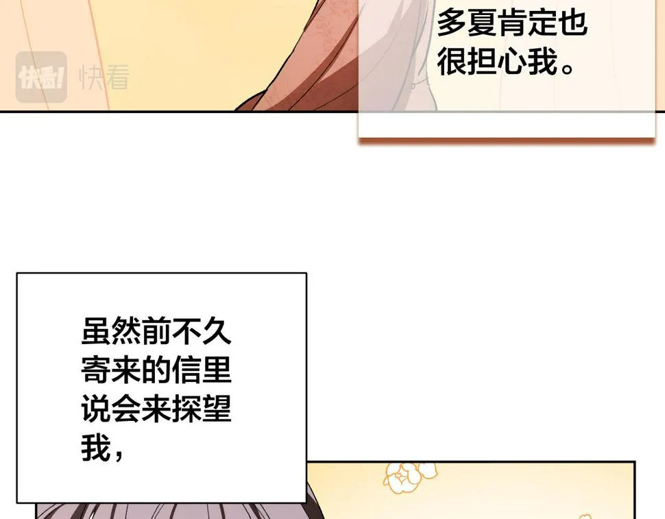 第64话 刺杀 第34页